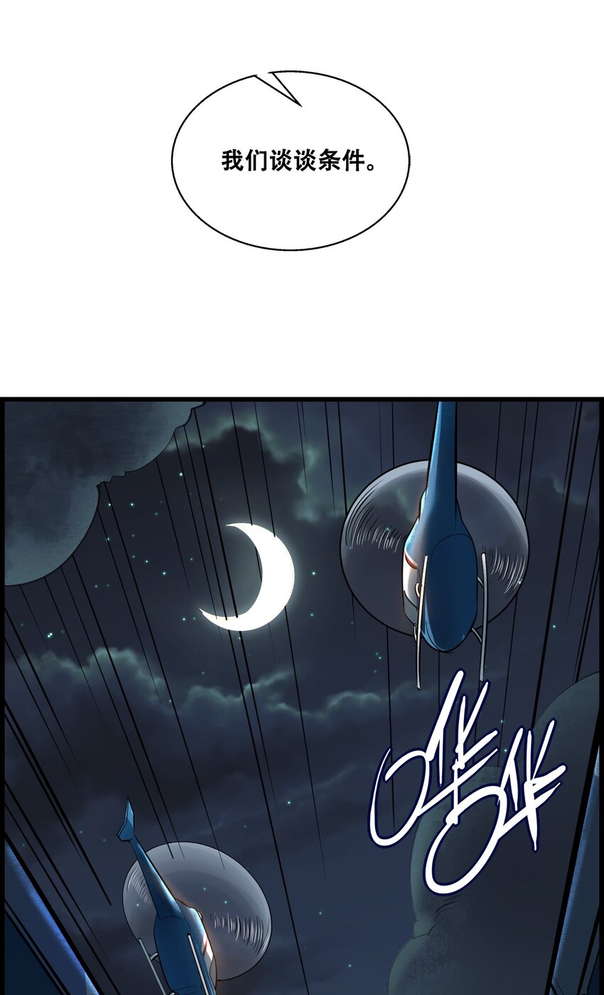 009 山外有山(1/2)-第11话