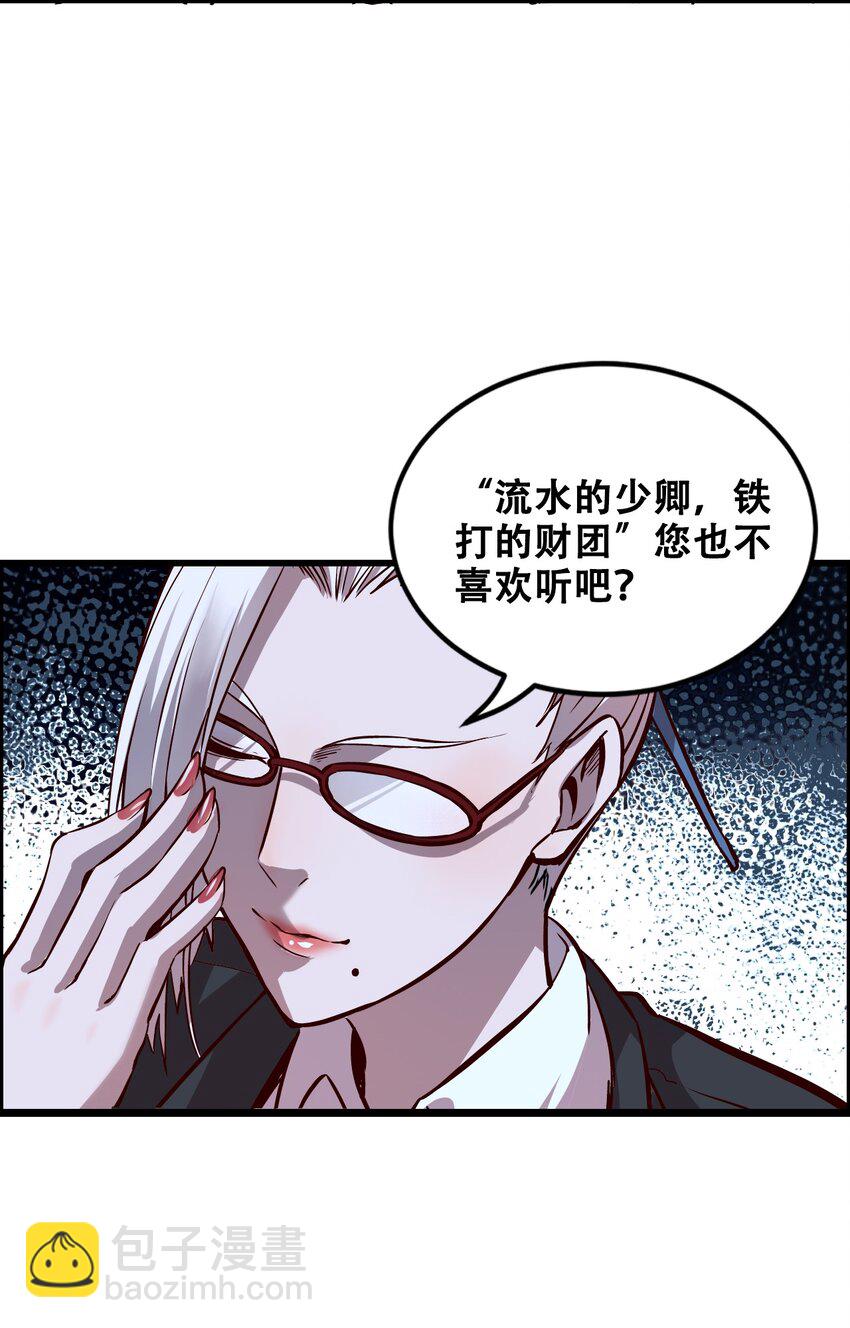 011 除恶务尽(1/2)-第13话