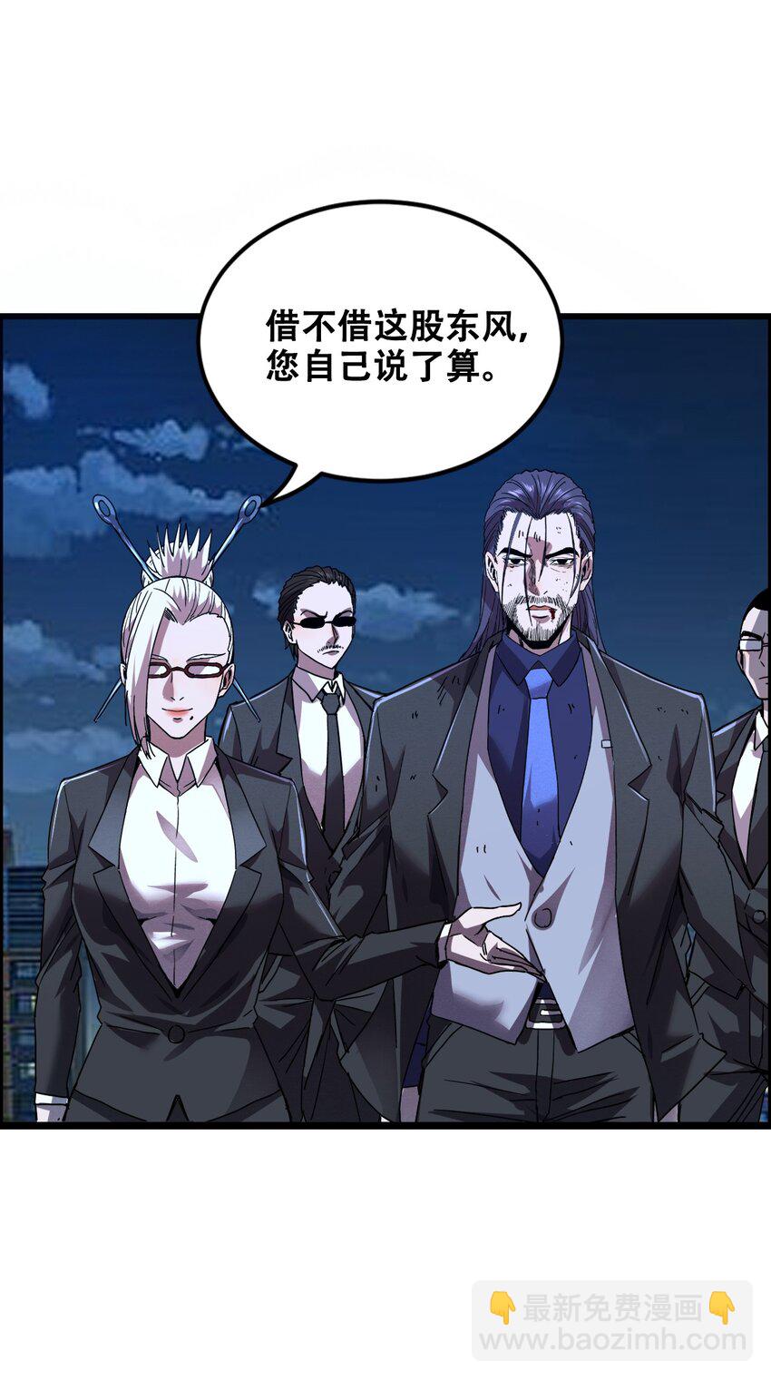 011 除恶务尽(1/2)-第13话