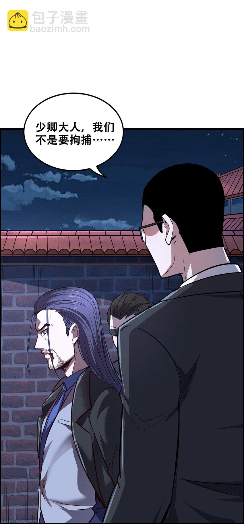 011 除恶务尽(1/2)-第13话