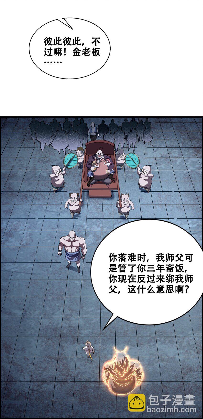 011 除恶务尽(1/2)-第13话