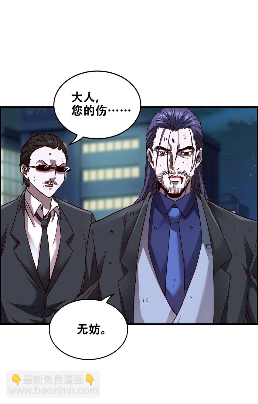 011 除恶务尽(1/2)-第13话