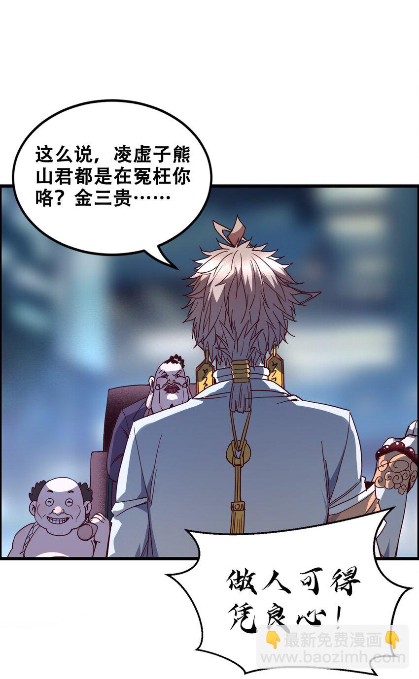 011 除恶务尽(1/2)-第13话