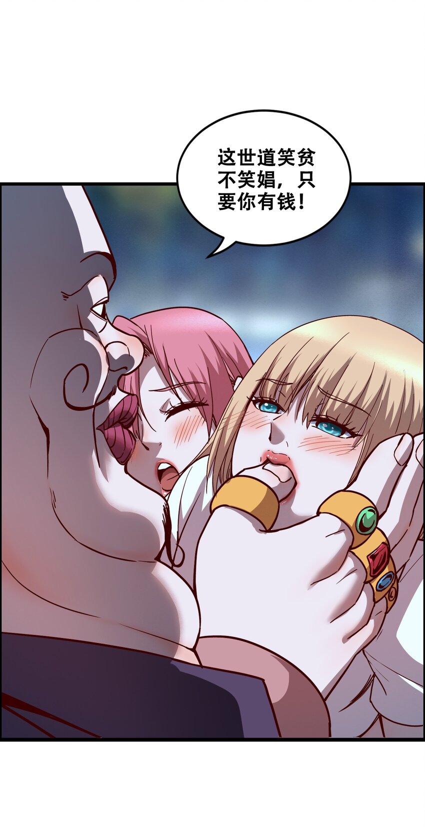 011 除恶务尽(1/2)-第13话