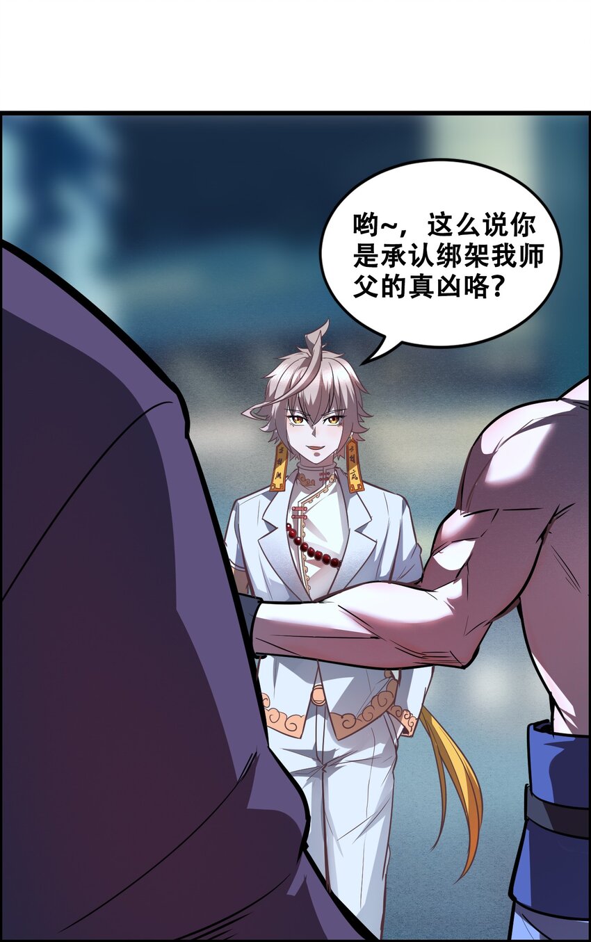 011 除恶务尽(1/2)-第13话