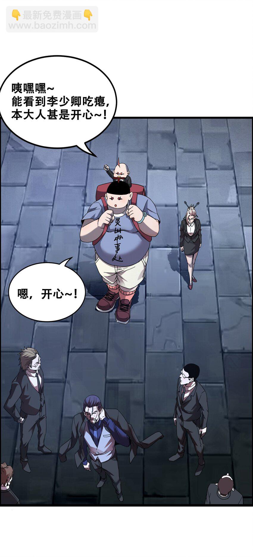 011 除恶务尽(1/2)-第13话