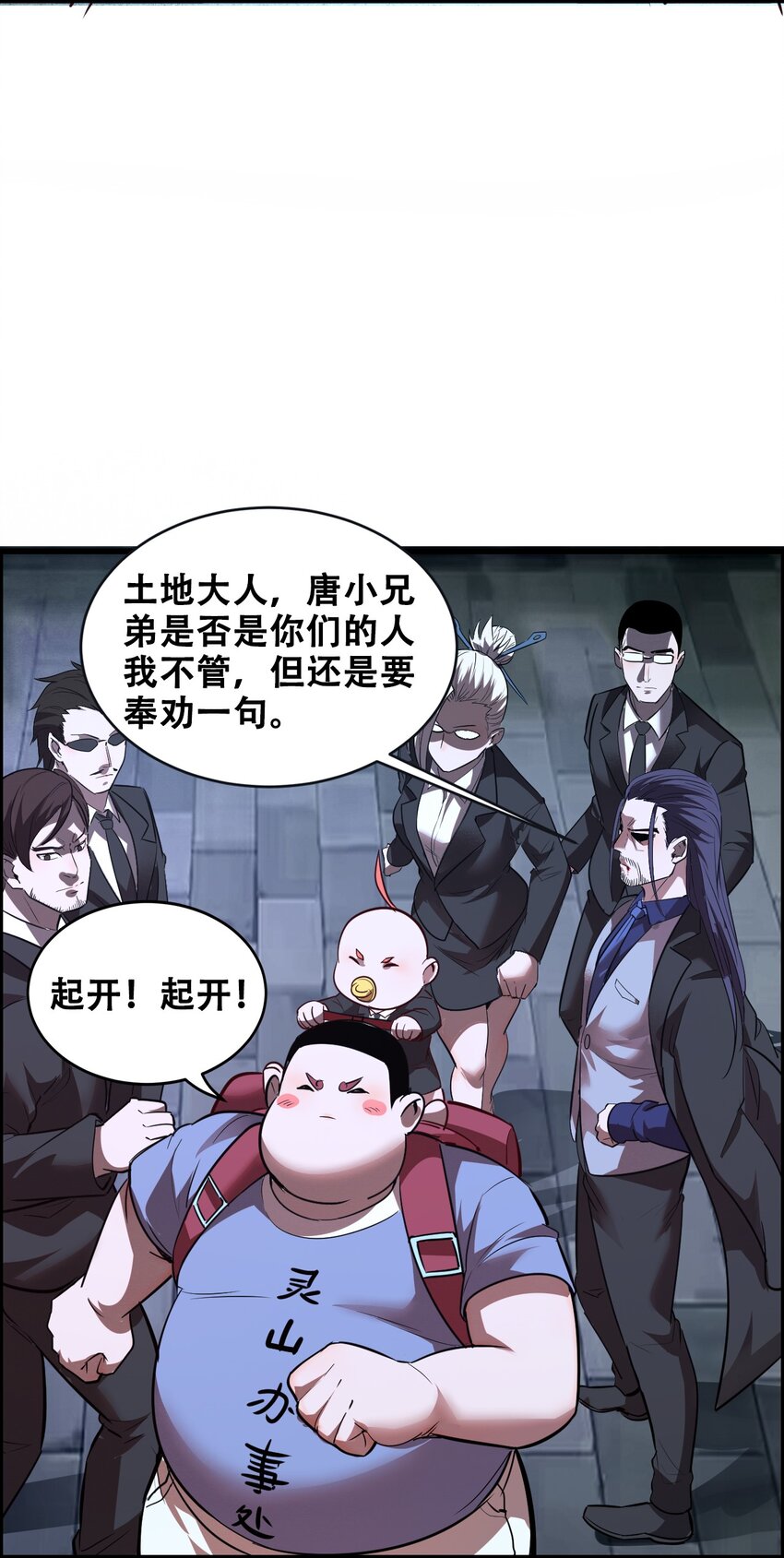 011 除恶务尽(1/2)-第13话