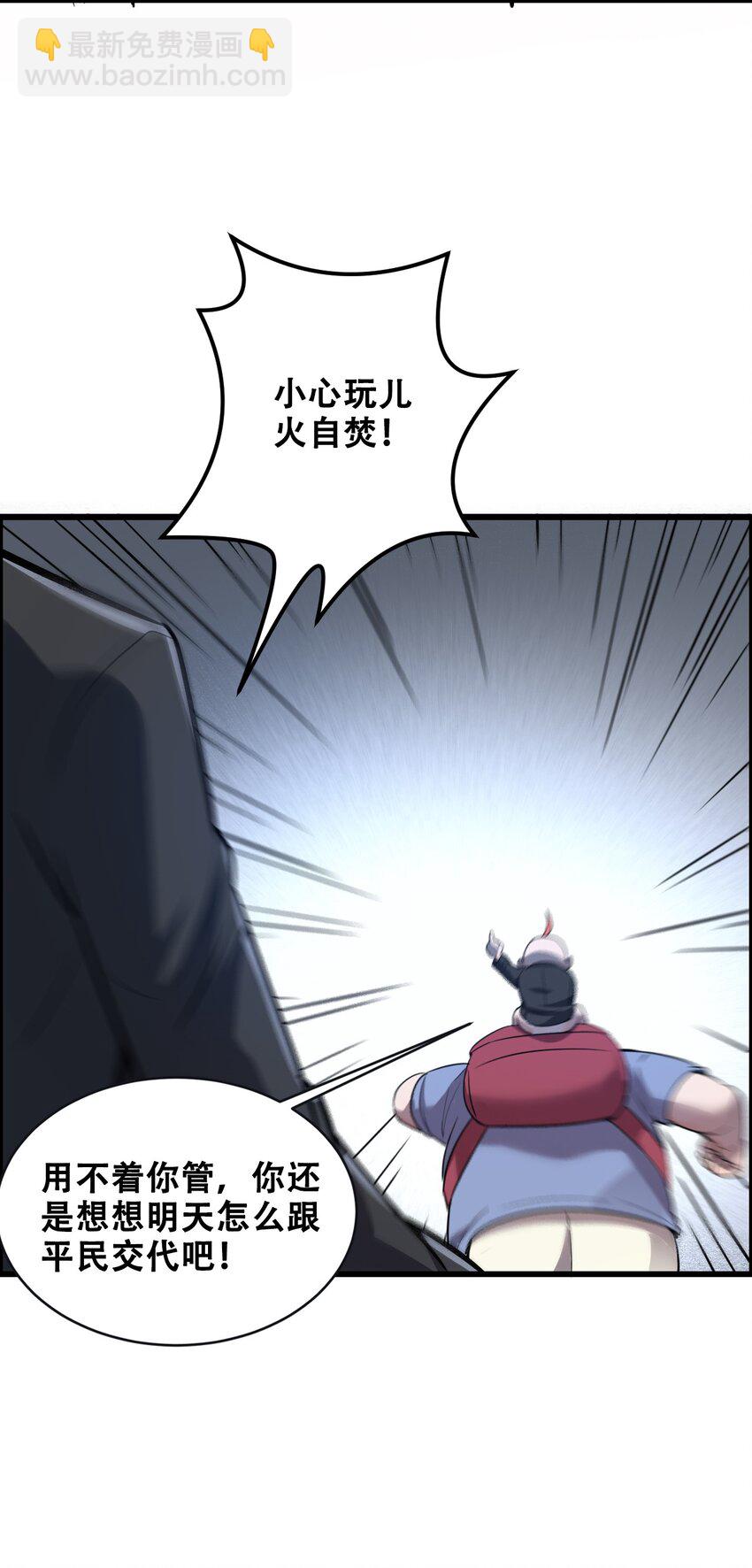 011 除恶务尽(1/2)-第13话