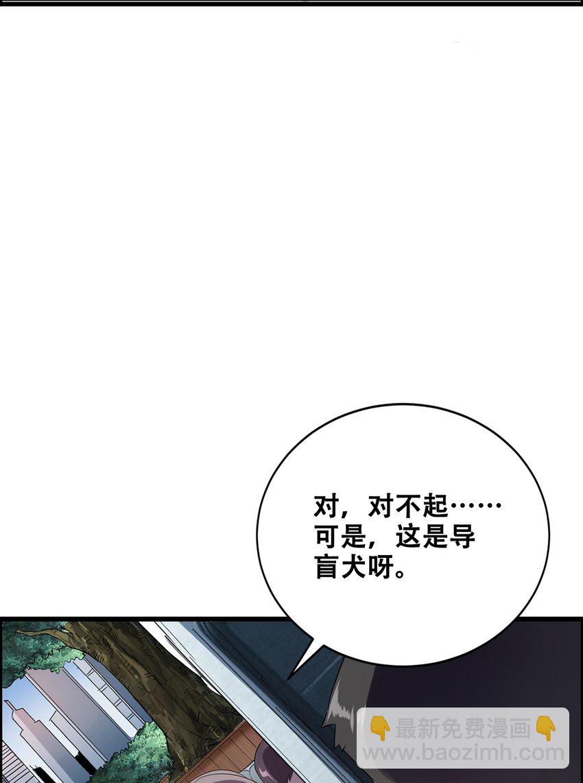 013 这世界病了(1/2)-第15话