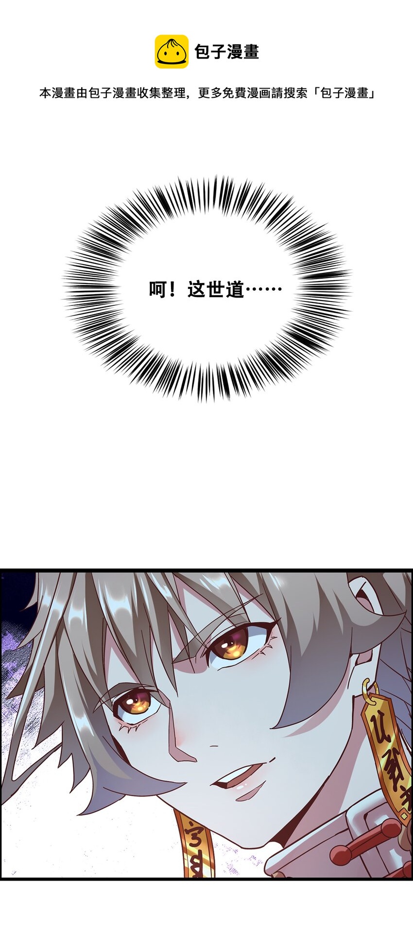 013 这世界病了(1/2)-第15话