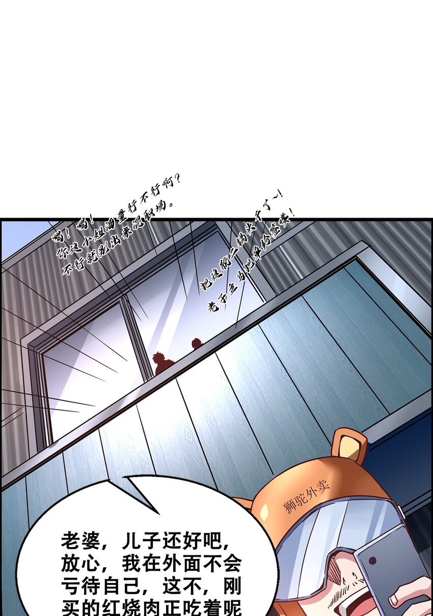 013 这世界病了(1/2)-第15话