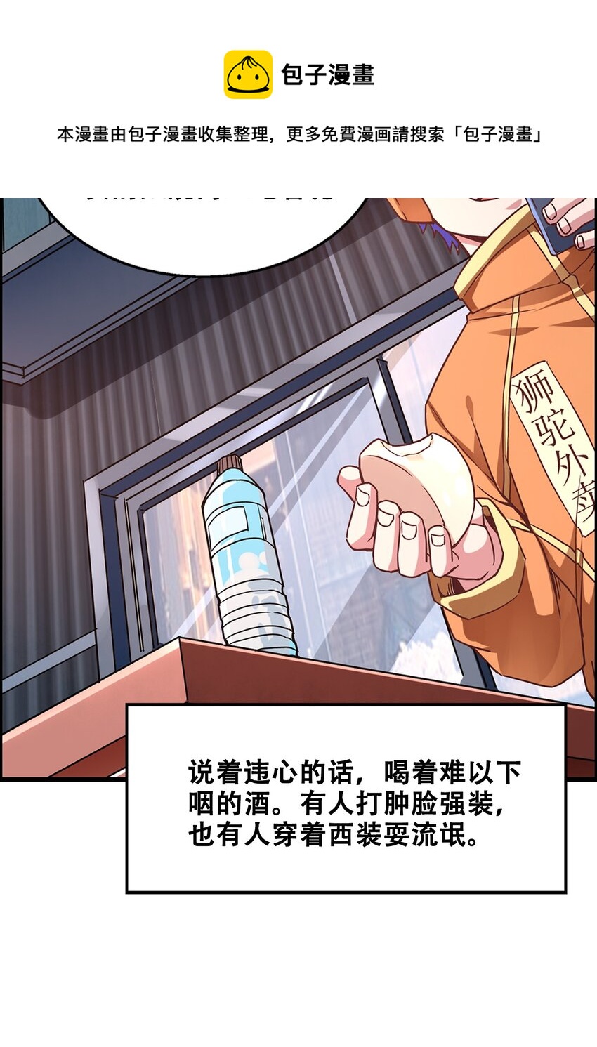 013 这世界病了(1/2)-第15话