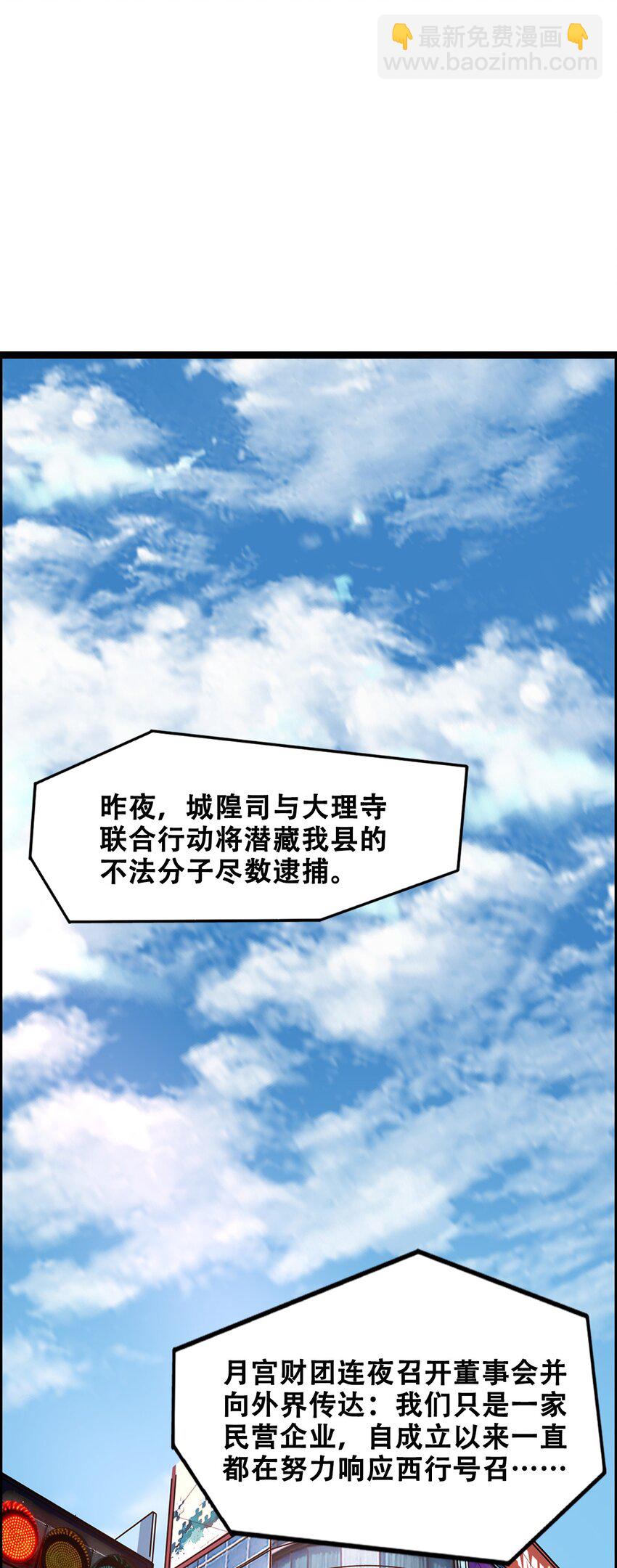 013 这世界病了(1/2)-第15话