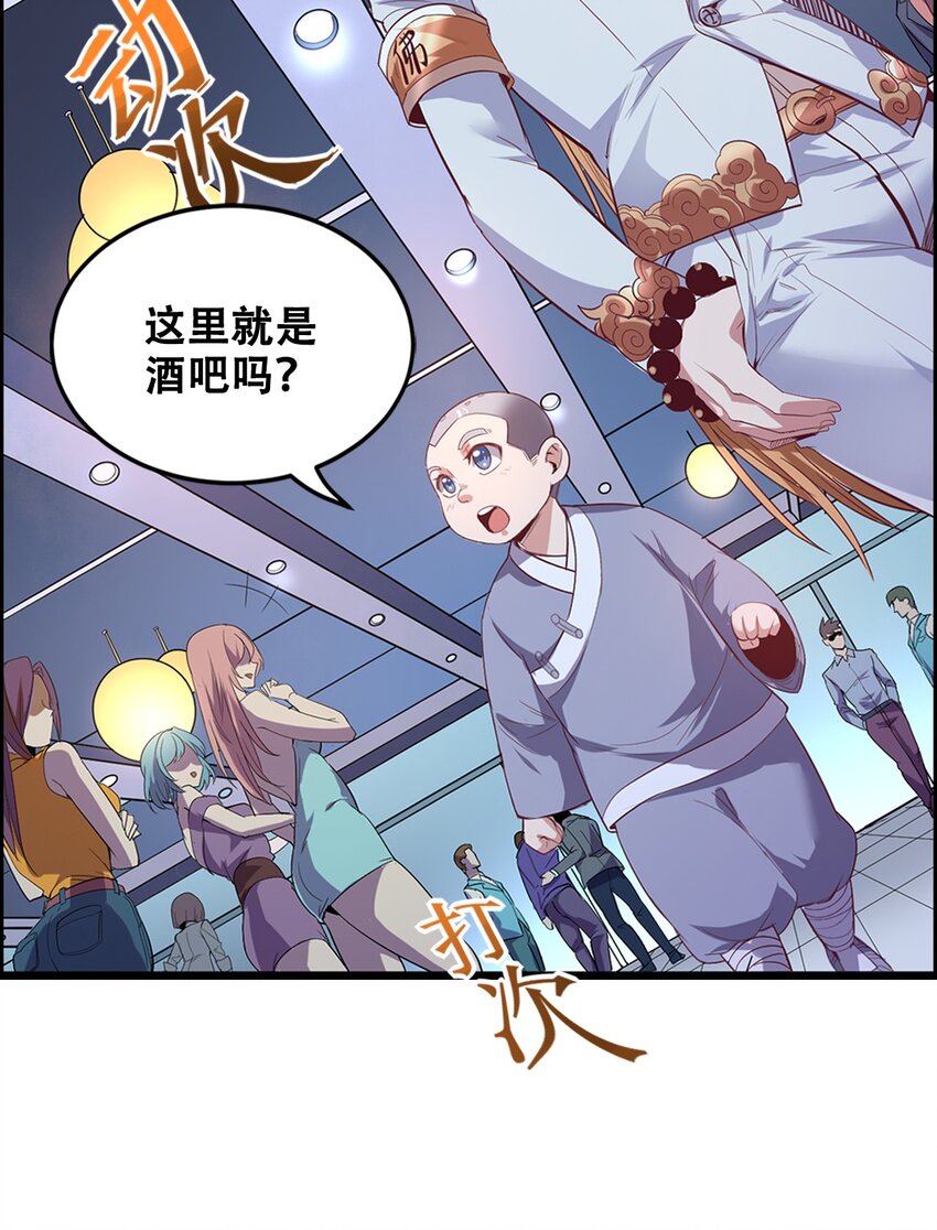 013 这世界病了(1/2)-第15话