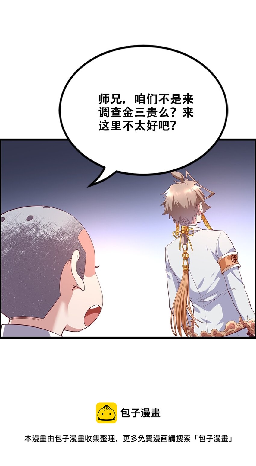 013 这世界病了(1/2)-第15话