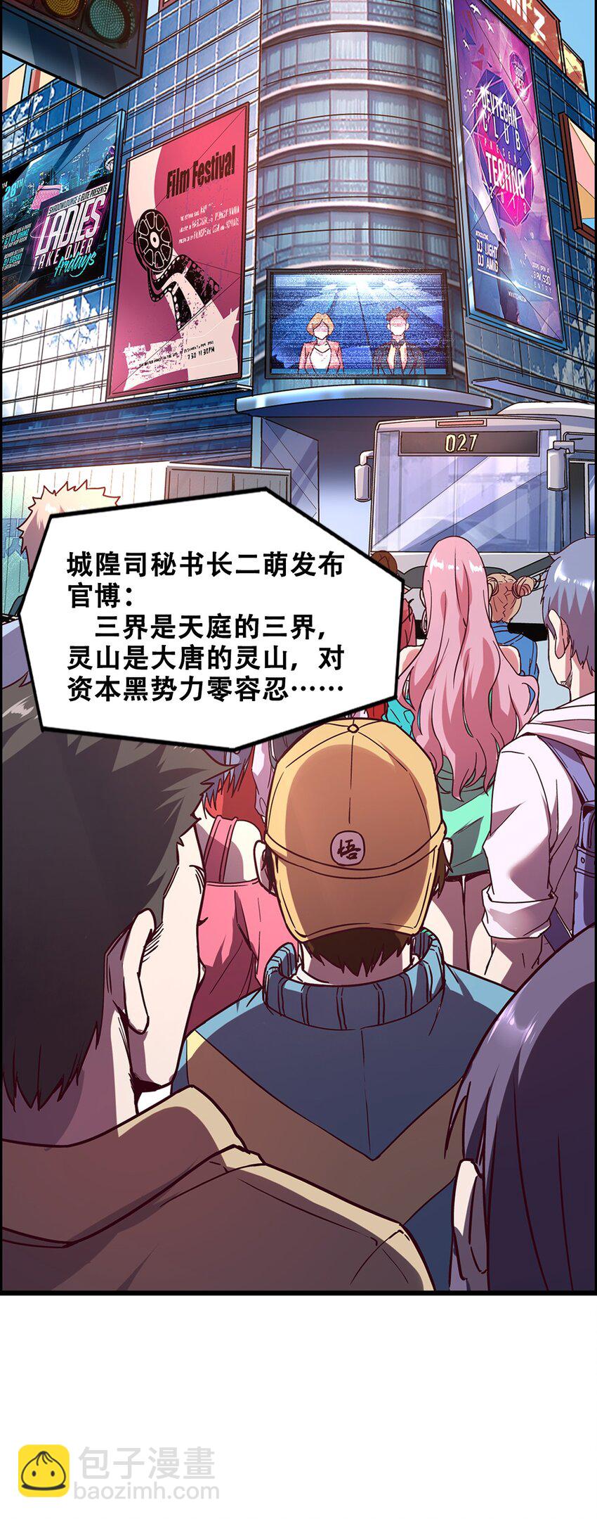 013 这世界病了(1/2)-第15话