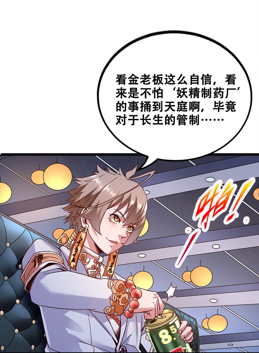 013 这世界病了(1/2)-第15话