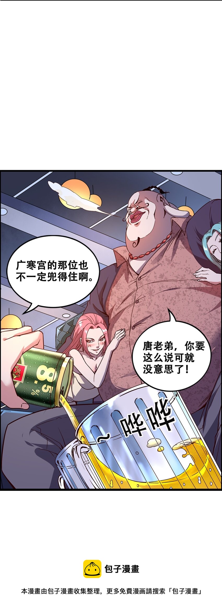 013 这世界病了(1/2)-第15话