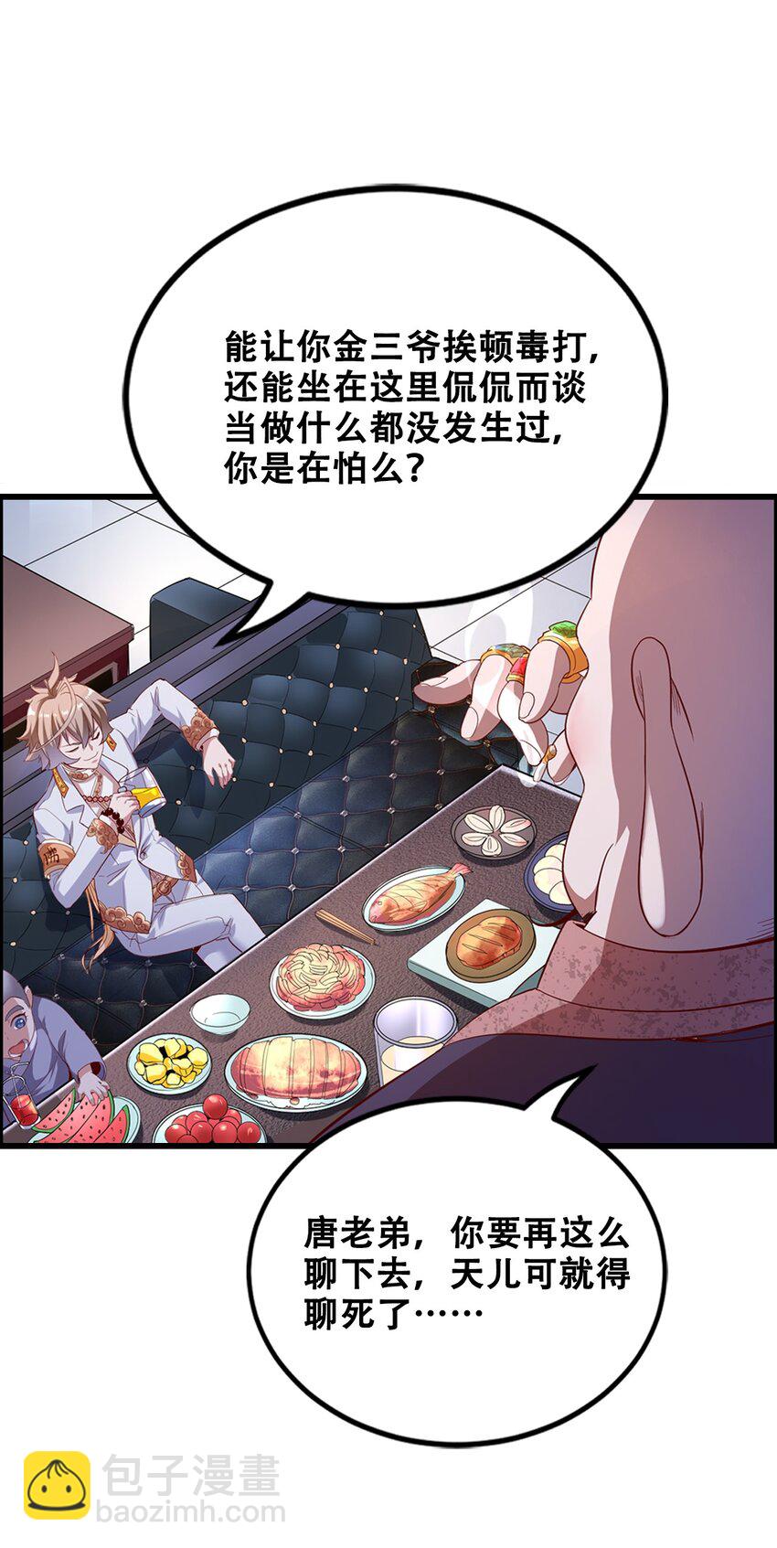 013 这世界病了(1/2)-第15话