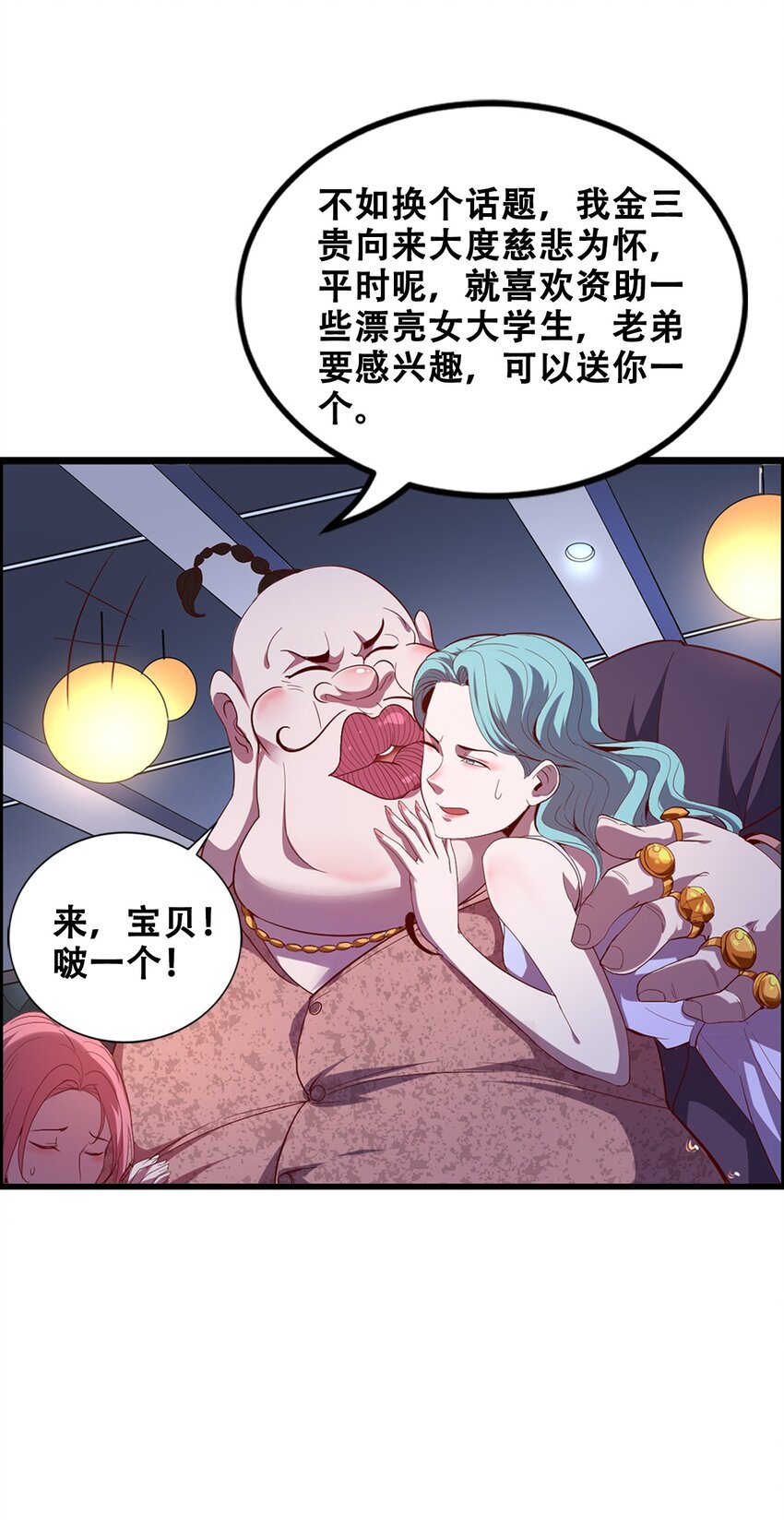 013 这世界病了(1/2)-第15话