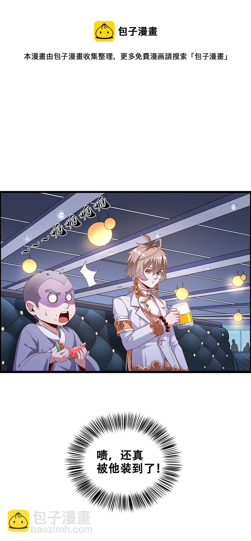 013 这世界病了(1/2)-第15话