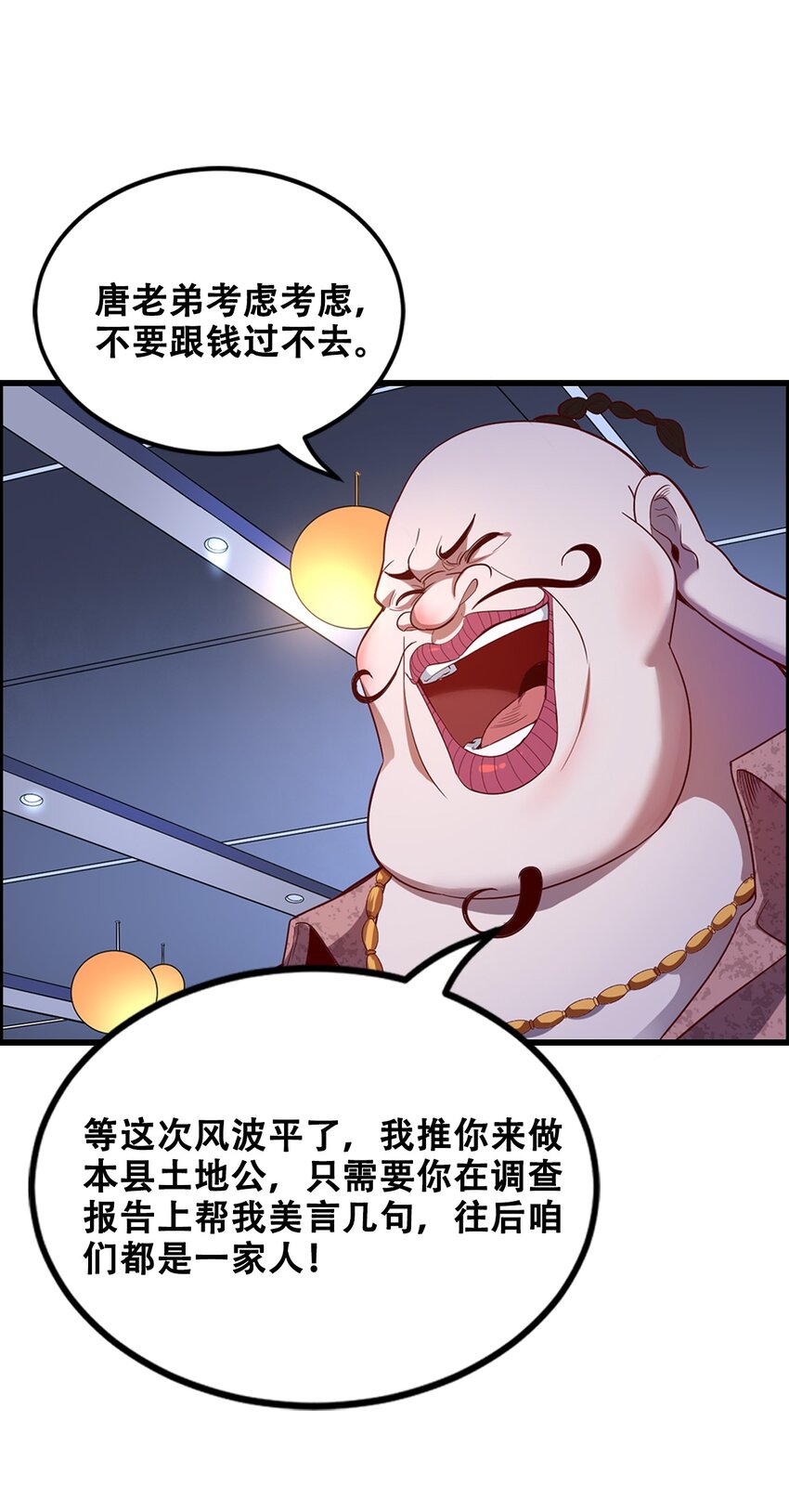 013 这世界病了(1/2)-第15话