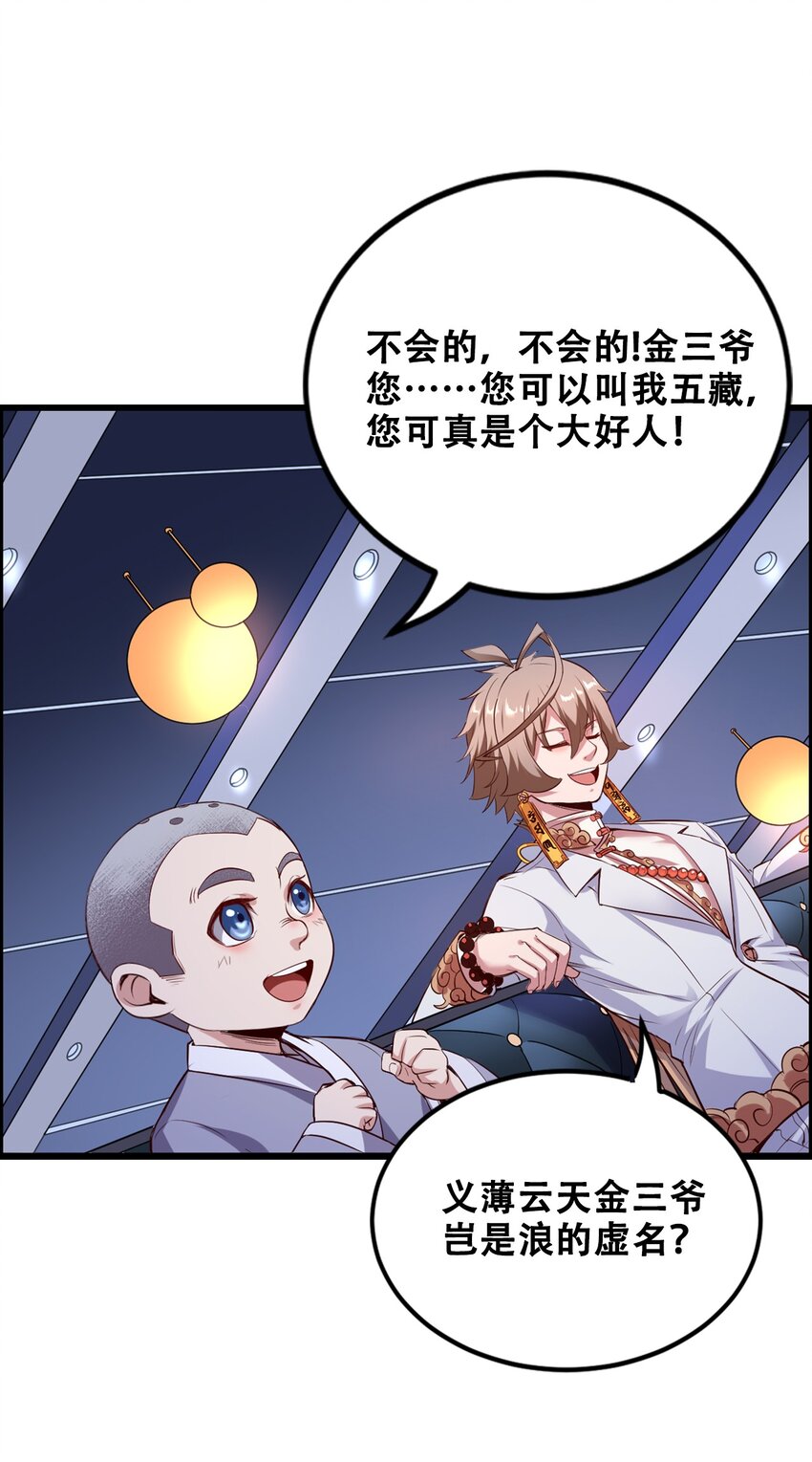 013 这世界病了(1/2)-第15话