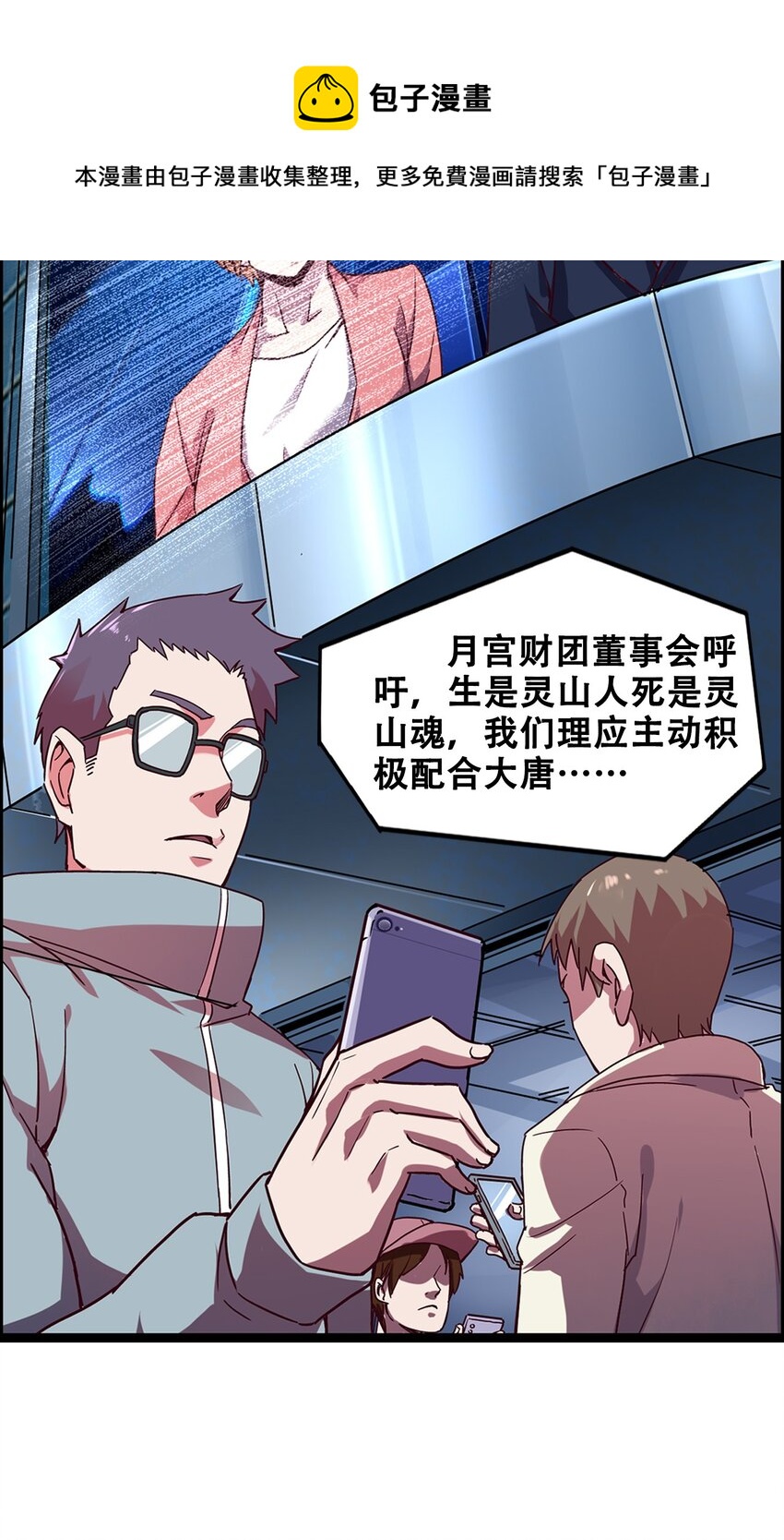 013 这世界病了(1/2)-第15话