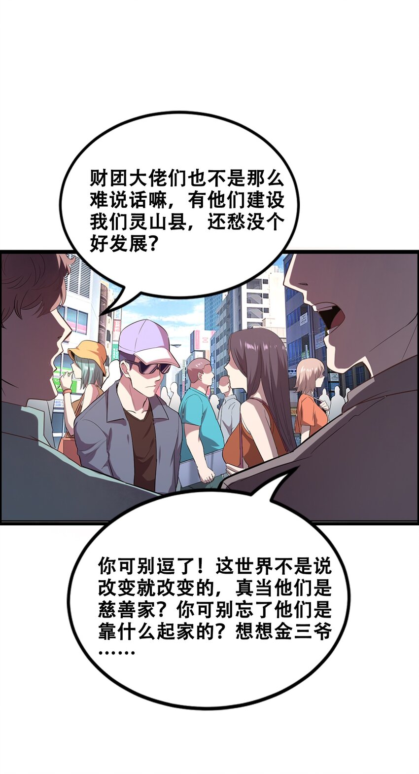 013 这世界病了(1/2)-第15话