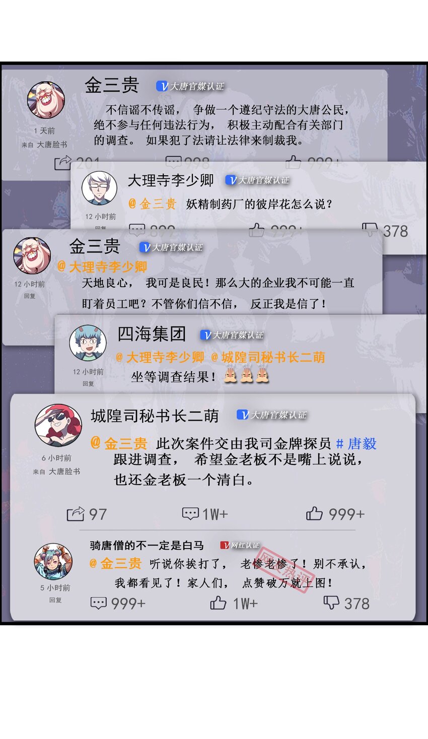 013 这世界病了(1/2)-第15话