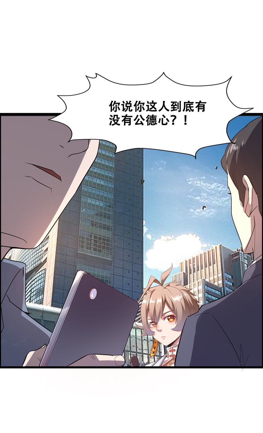 013 这世界病了(1/2)-第15话