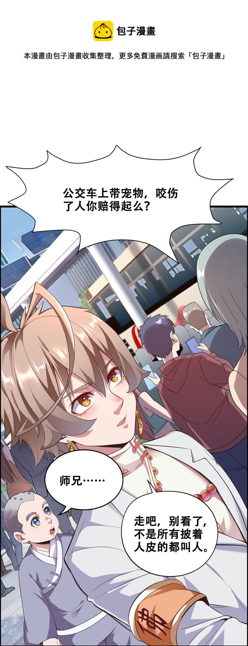 013 这世界病了(1/2)-第15话