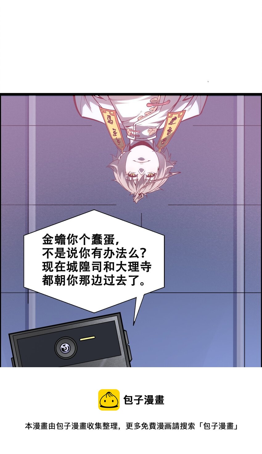 015 因果律(1/3)-第17话