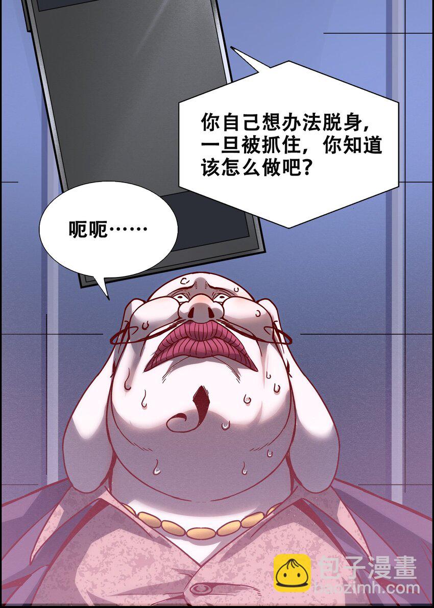 015 因果律(1/3)-第17话