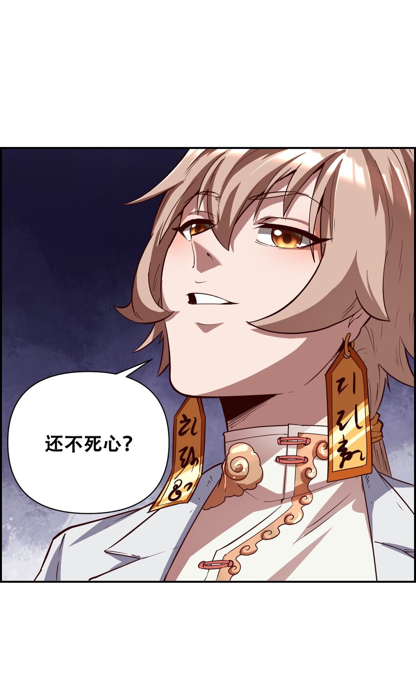 017 氪命神技(1/2)-第19话