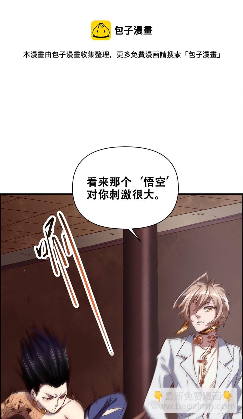 017 氪命神技(1/2)-第19话