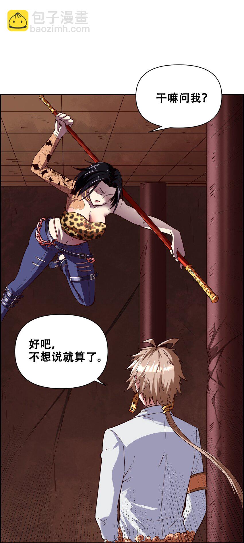 017 氪命神技(1/2)-第19话