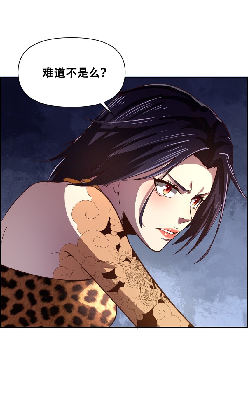 017 氪命神技(1/2)-第19话