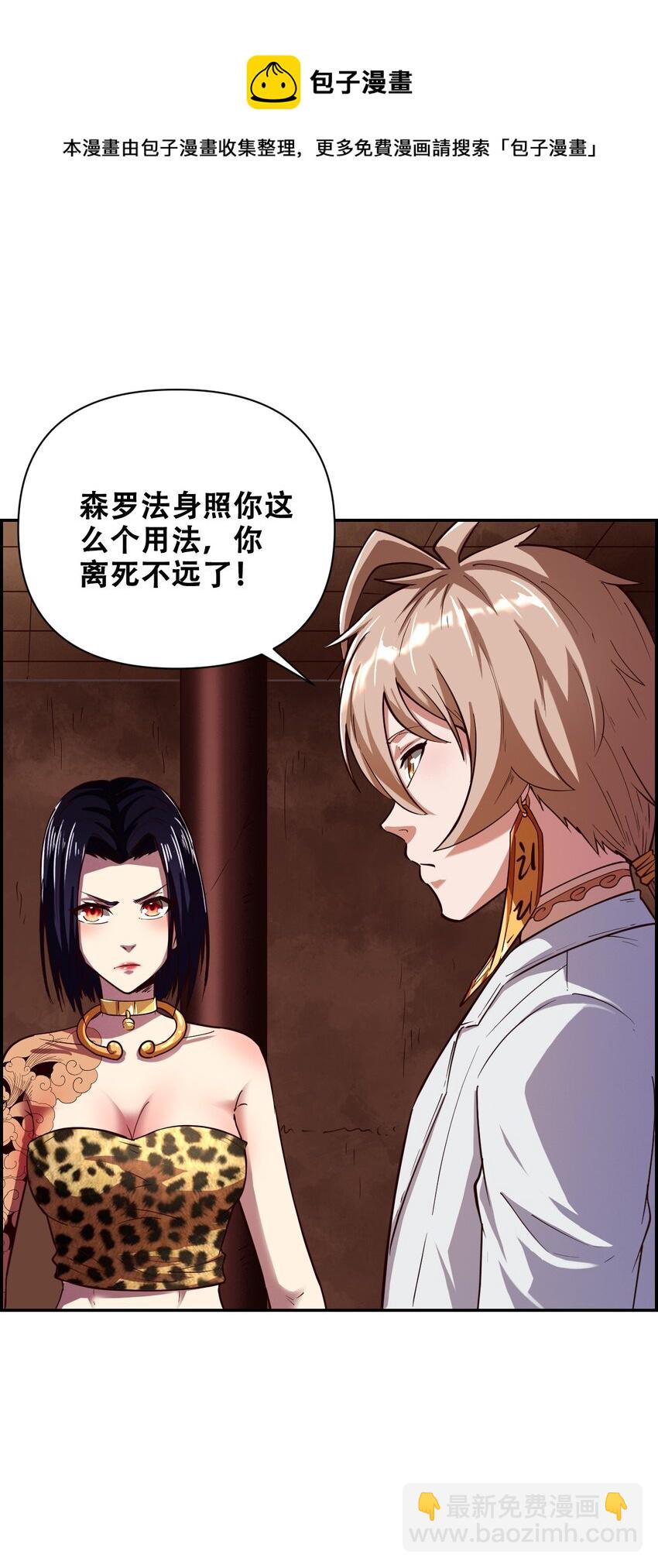 017 氪命神技(1/2)-第19话