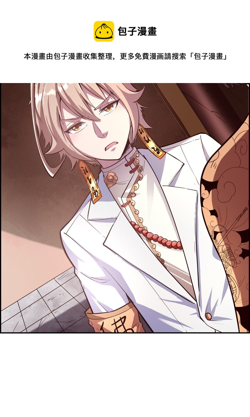 017 氪命神技(1/2)-第19话