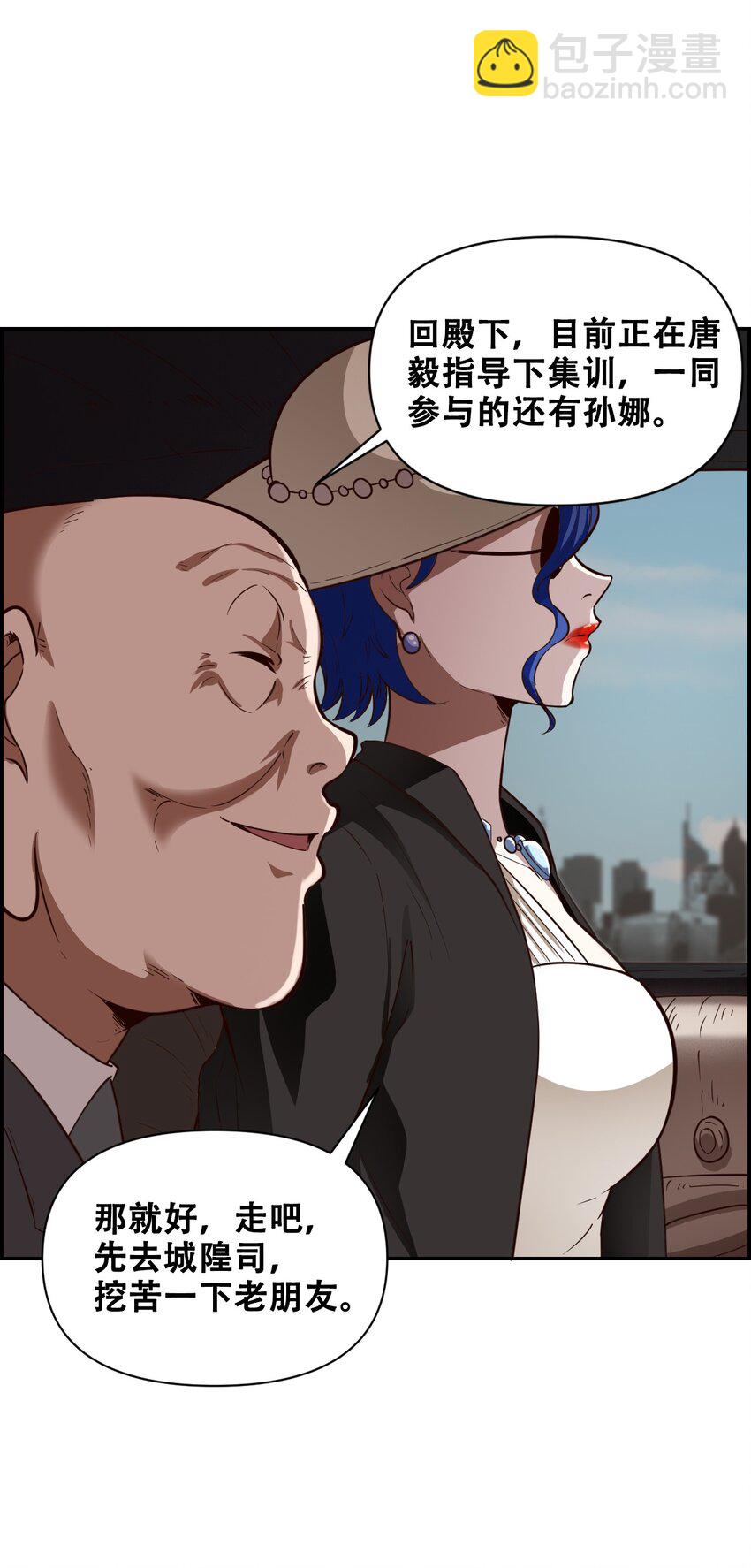 017 氪命神技(1/2)-第19话