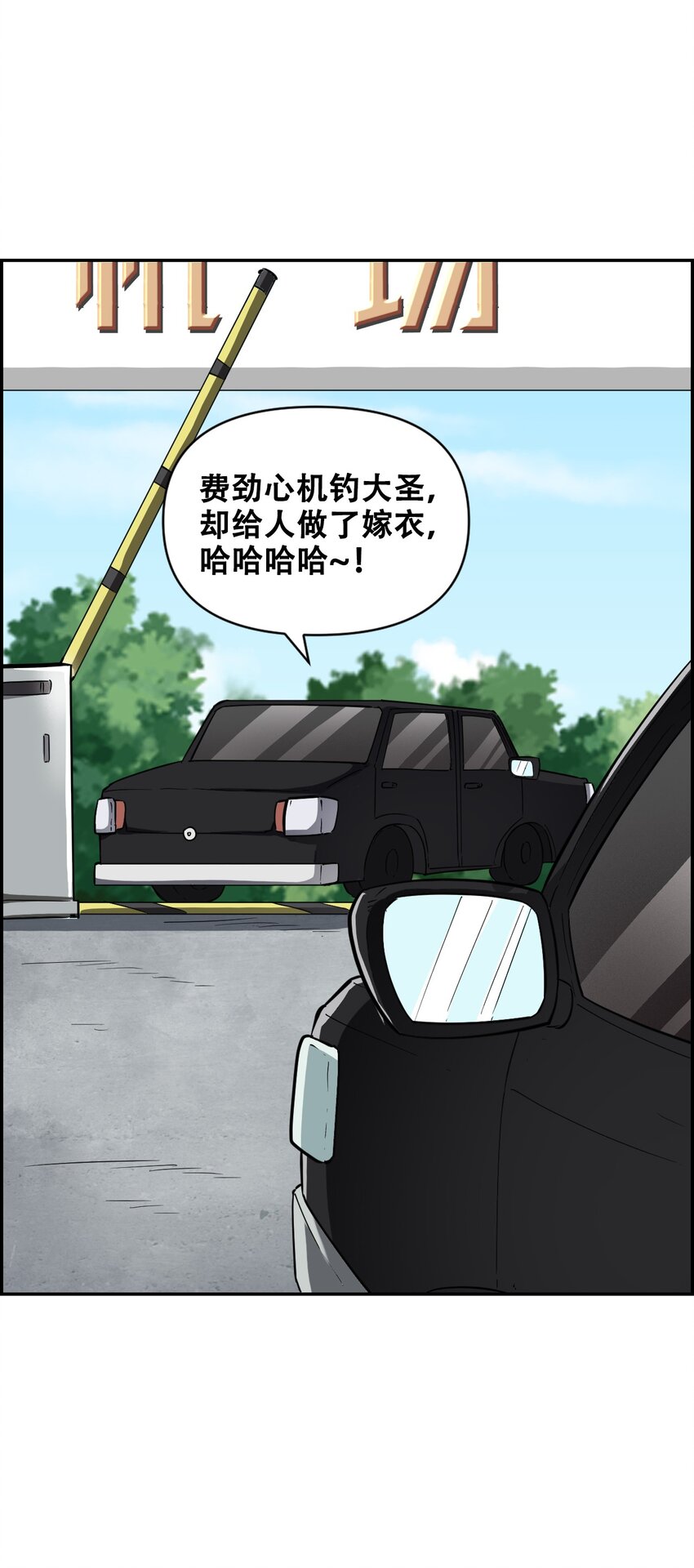 017 氪命神技(1/2)-第19话