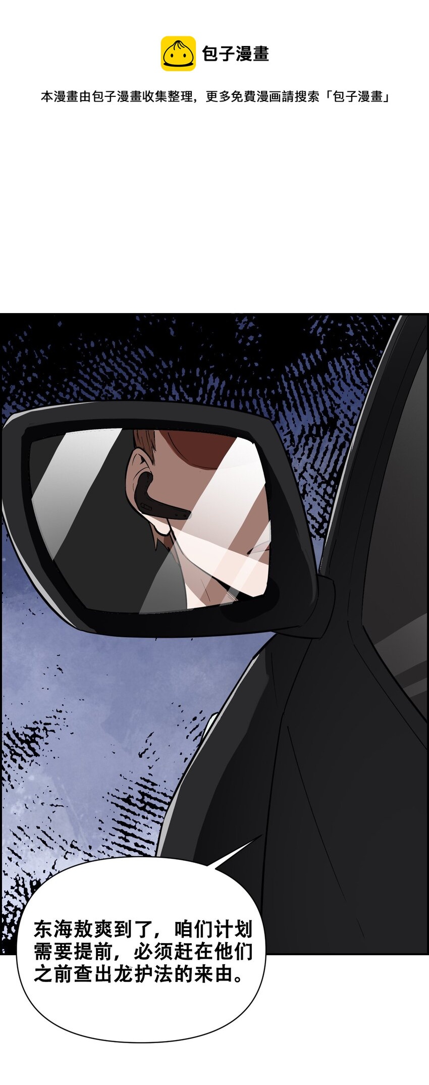 017 氪命神技(1/2)-第19话