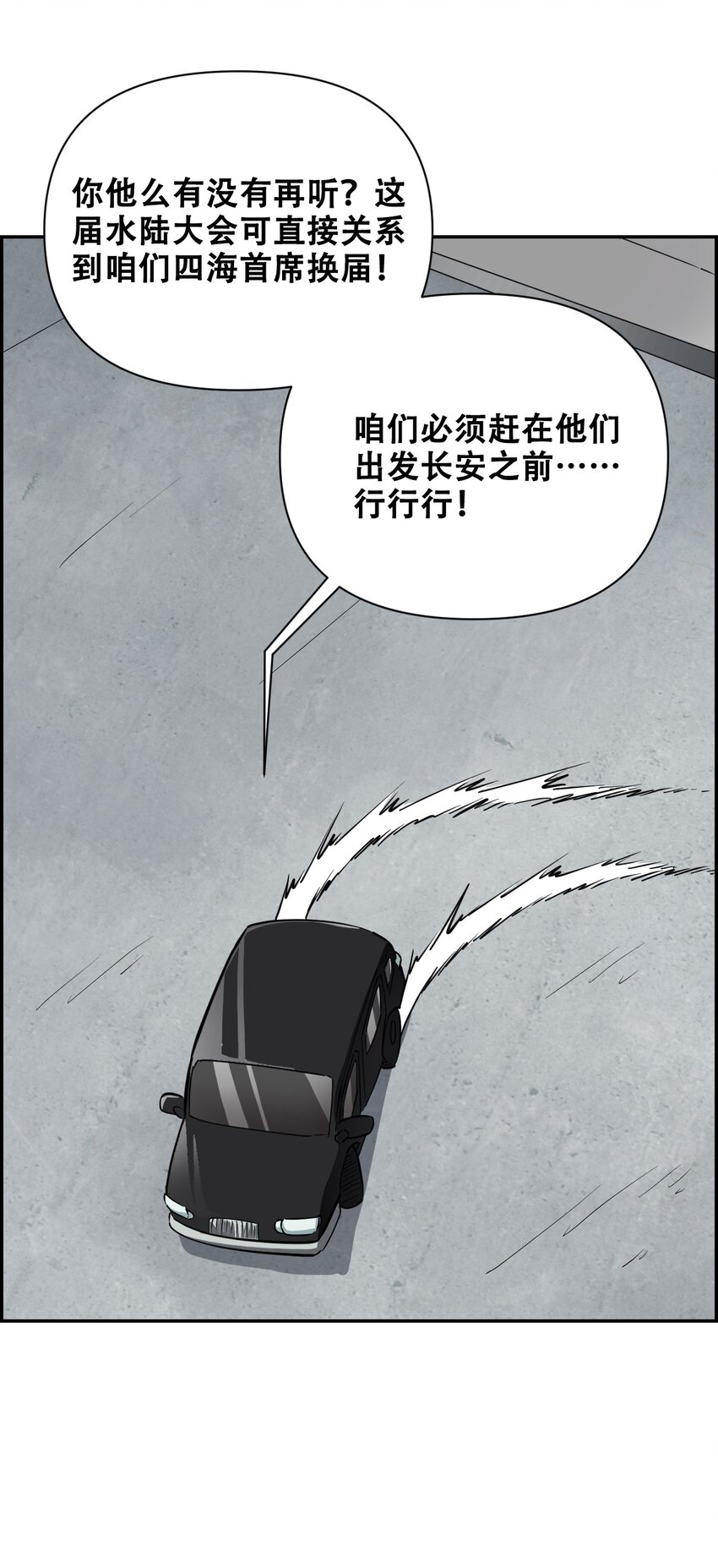 017 氪命神技(1/2)-第19话