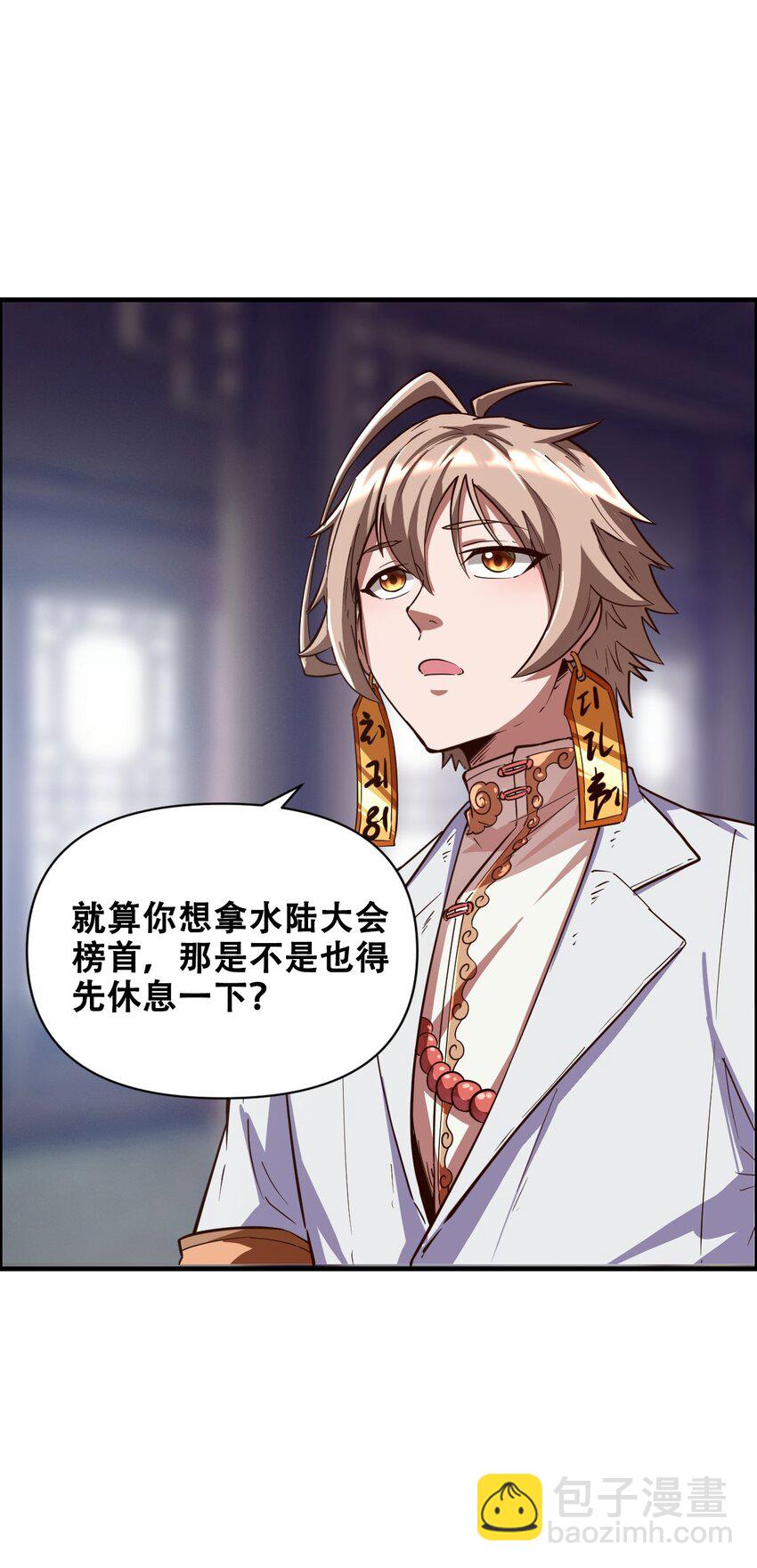 017 氪命神技(1/2)-第19话