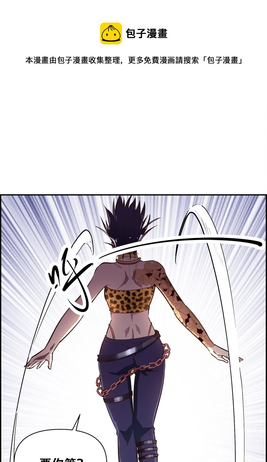 017 氪命神技(1/2)-第19话