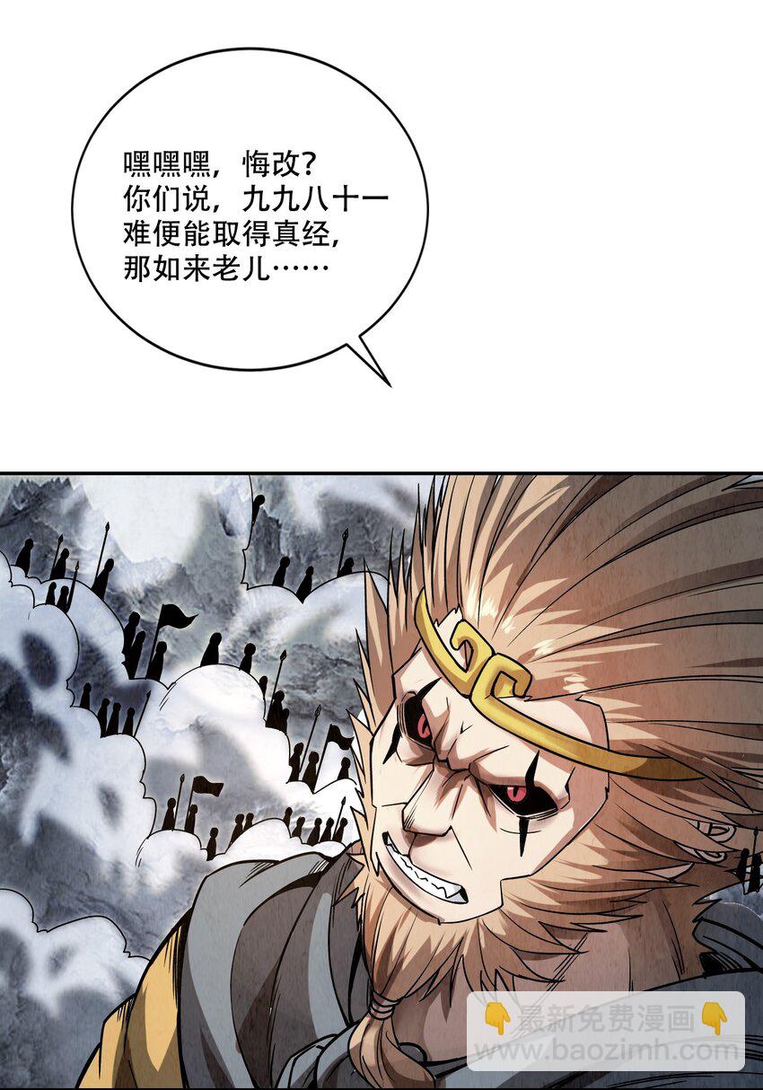 001 若有来世(1/2)-第3话