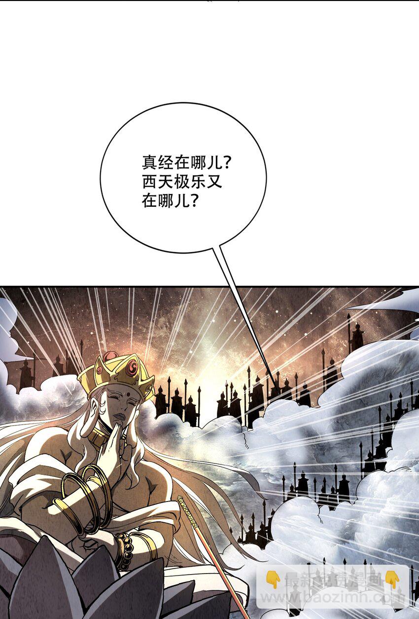 001 若有来世(1/2)-第3话