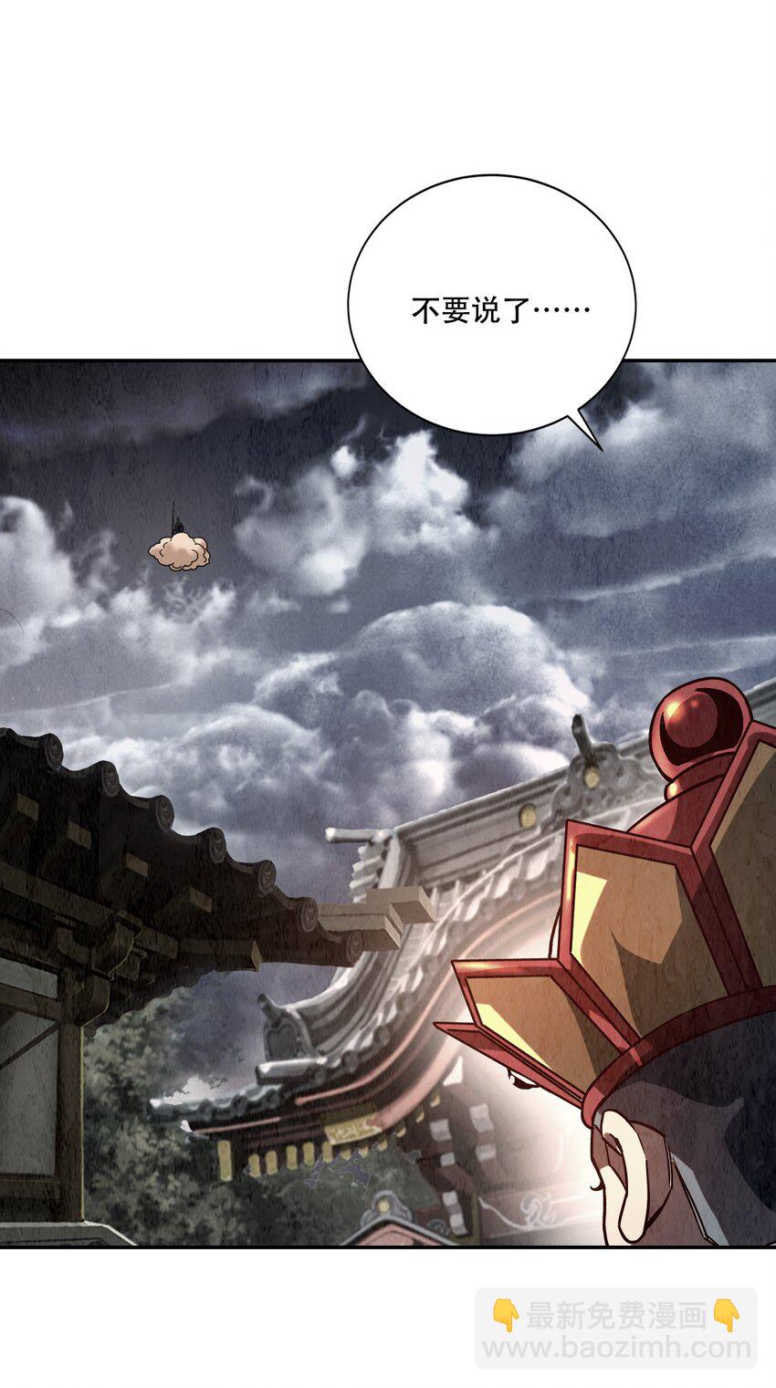 001 若有来世(1/2)-第3话