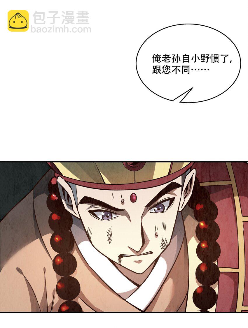 001 若有来世(1/2)-第3话